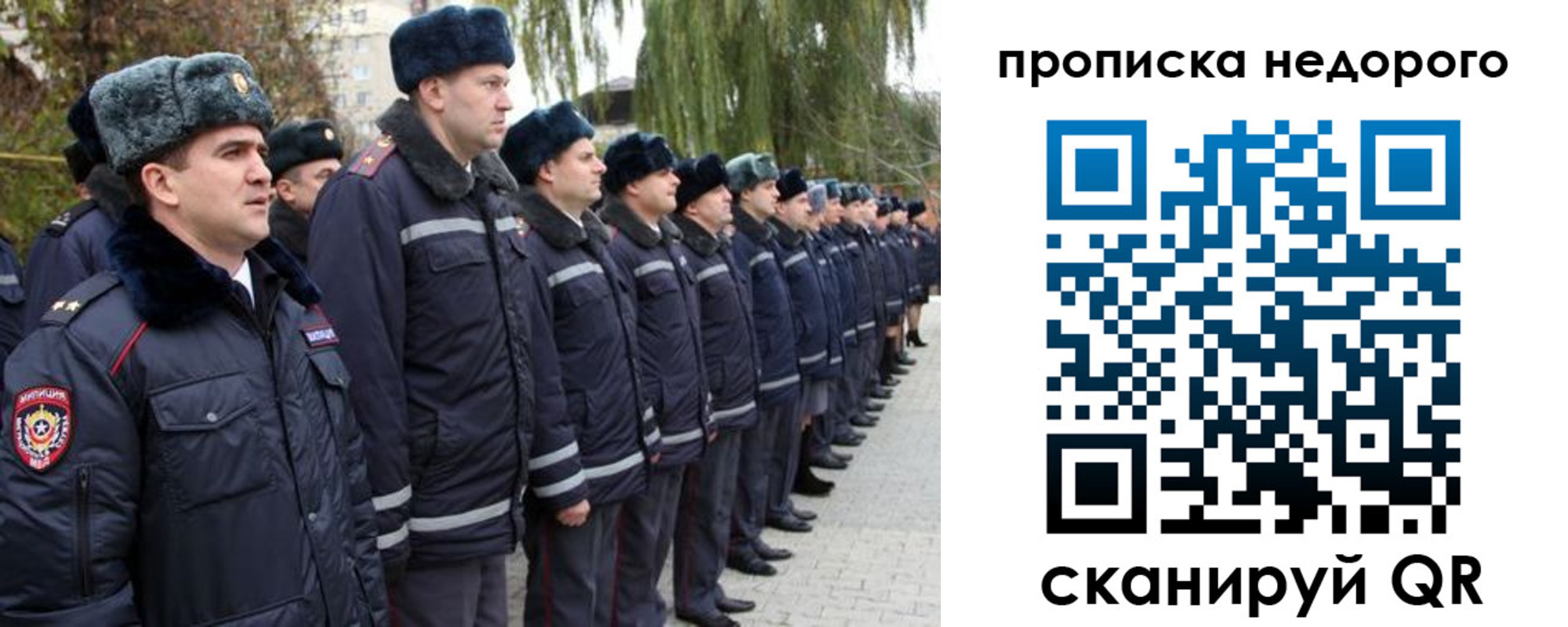 пропишу в квартире в Отрадном