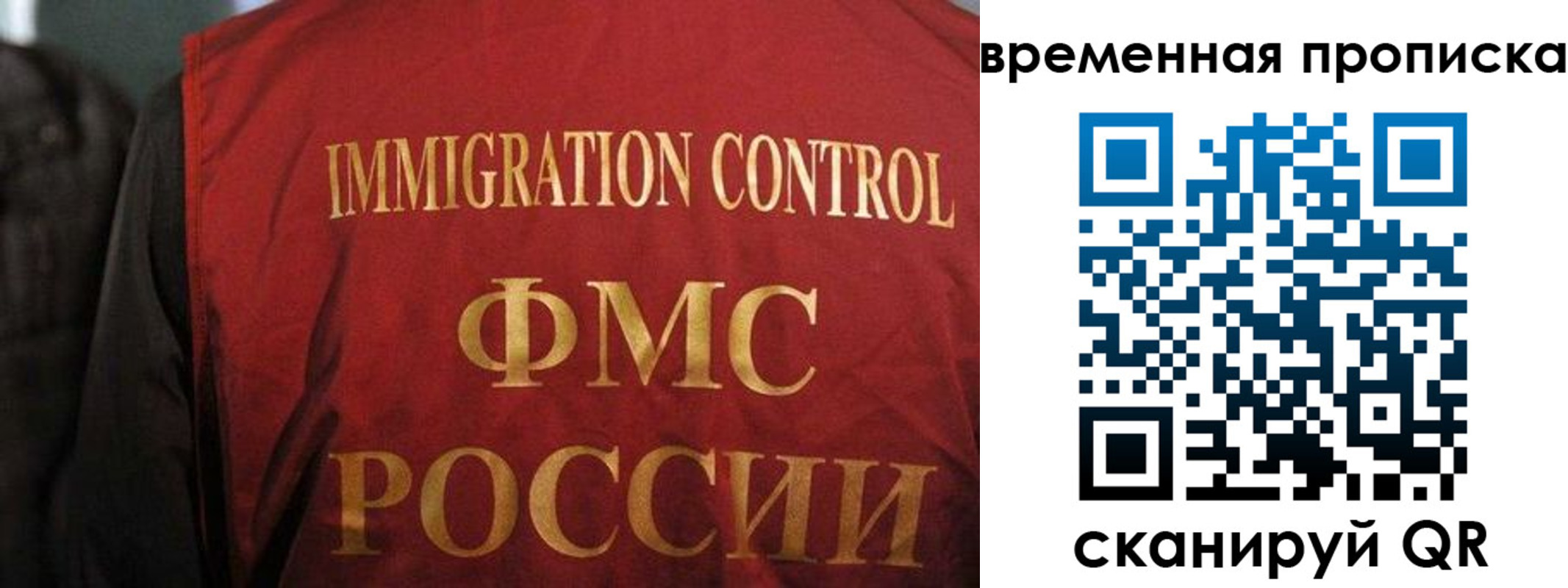 временная регистрация госуслуги в Отрадном