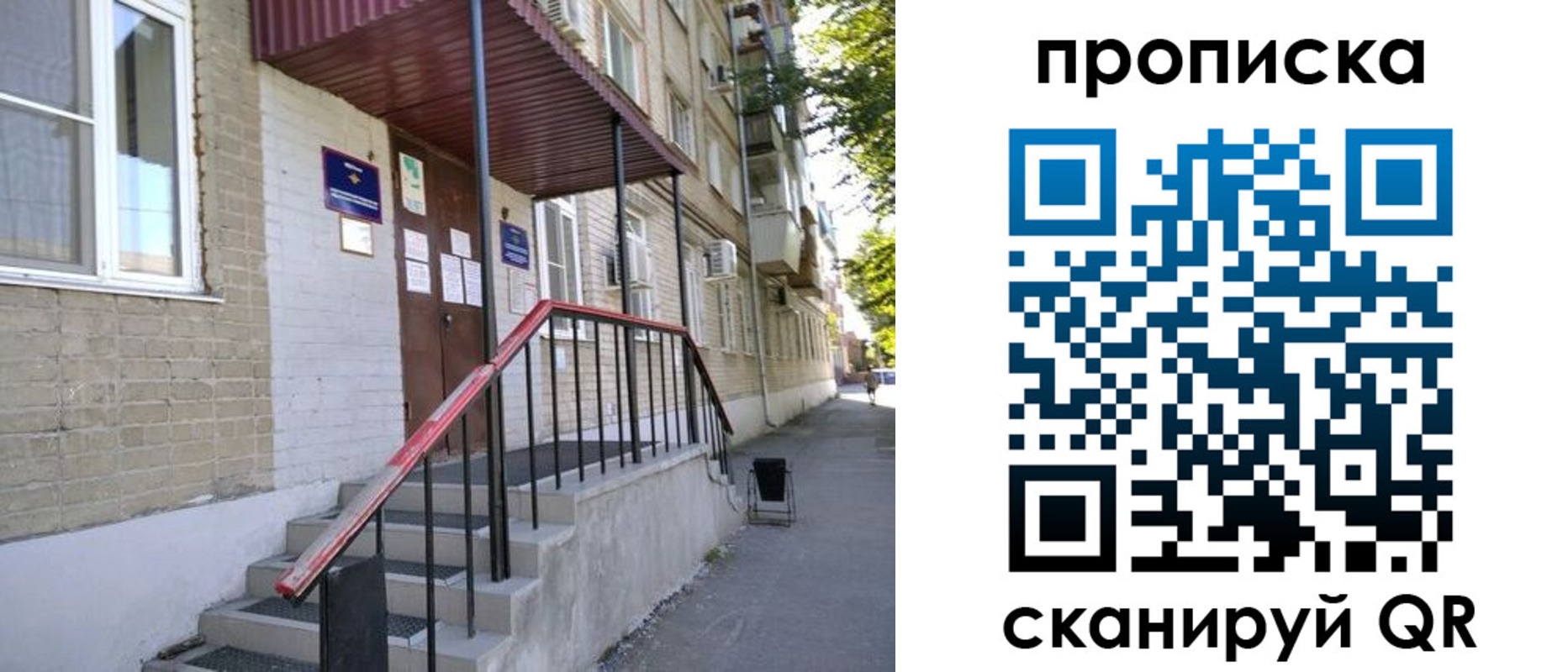 найти адрес прописки в Отрадном