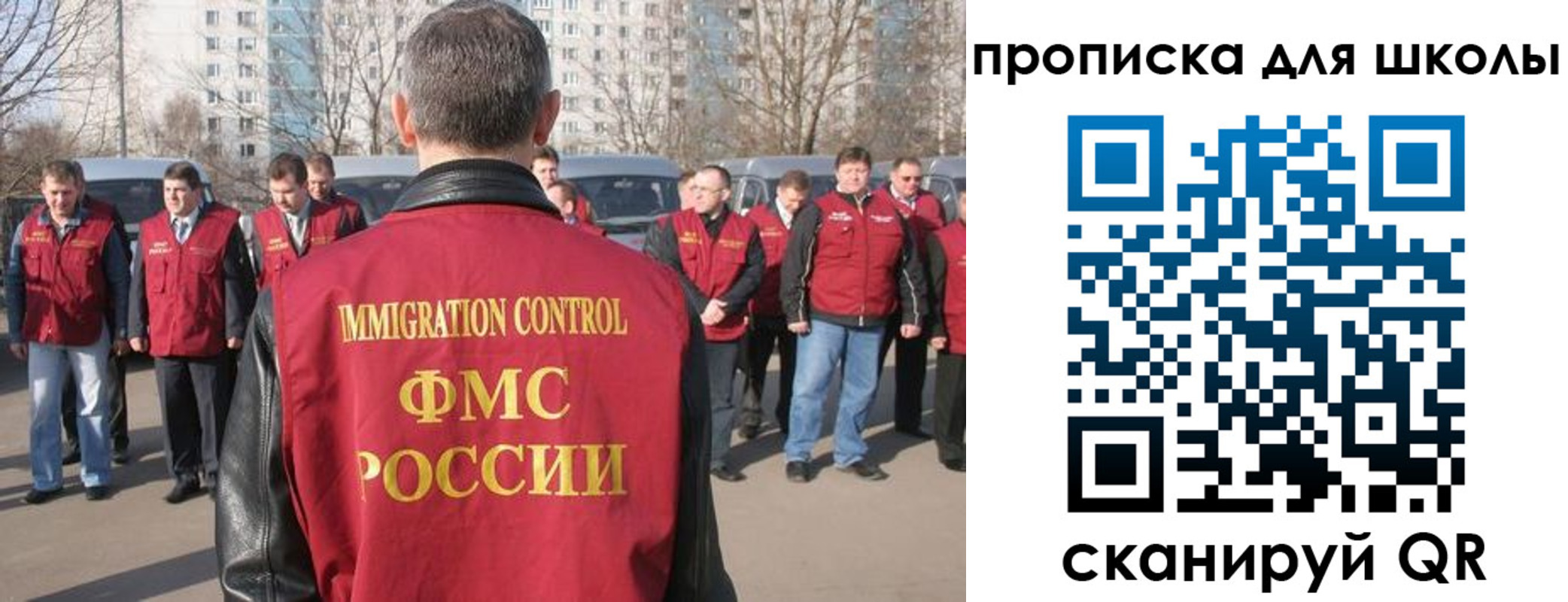 прописка для работы в Отрадном