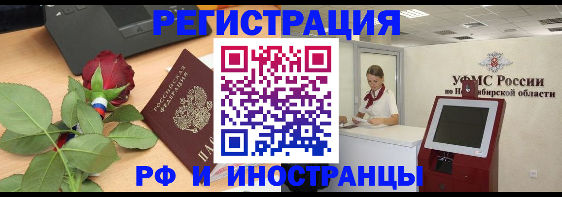 временная регистрация поиск в Отрадном