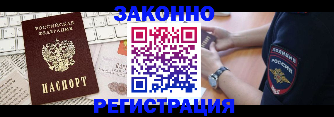 пропишу в квартире в Отрадном