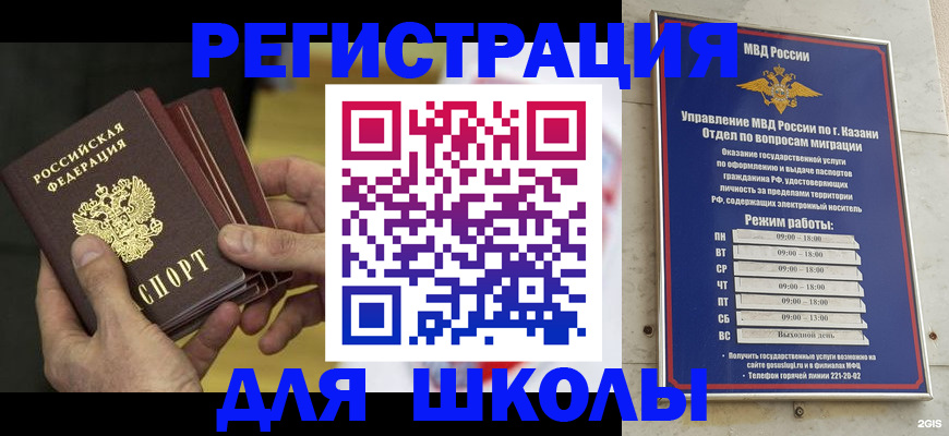 купить прописку в Отрадном