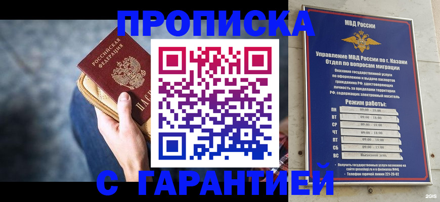 прописка поиск в Отрадном
